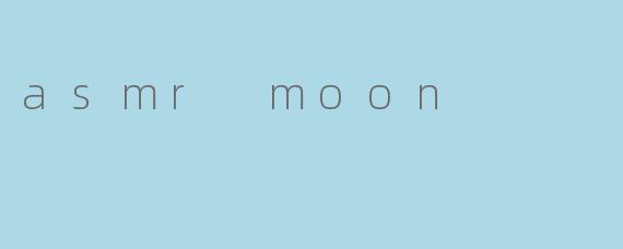 《ASMRMoon:在月光下的温柔耳语与极致放松》